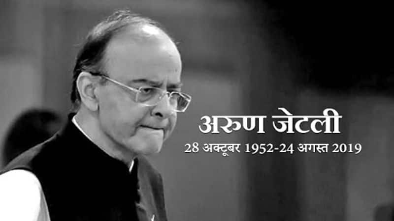 Former Union Minister Arun Jaitley has passed away