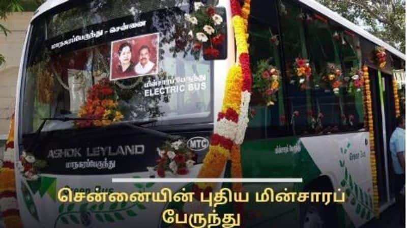 first electric bus introduced in chennai and people feels good to use it