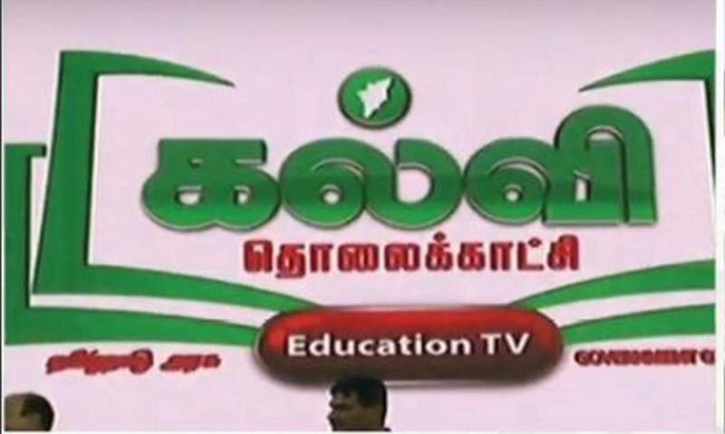 tamilnadu governments kalvi tholaikatchi  started its service from today