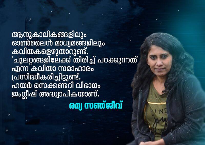 Literature fest Palayanam Poem by Remya Sanjeev