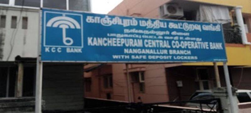 tamilnadu cooperative bank vacancies