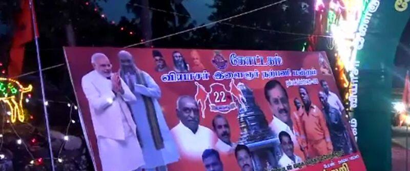 banners were kept for h.raja