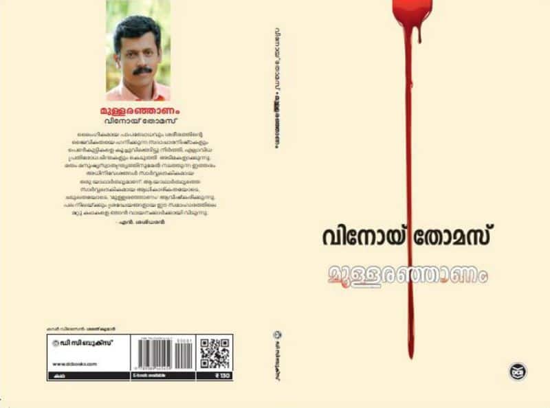 literature festival malayalam short story naaykkurana by Vinoy thomas