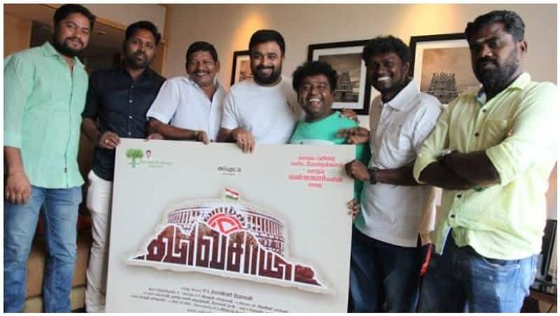 no farmer land no food for us says actor appukutti in  the film vazhga vivasaayi audio launch