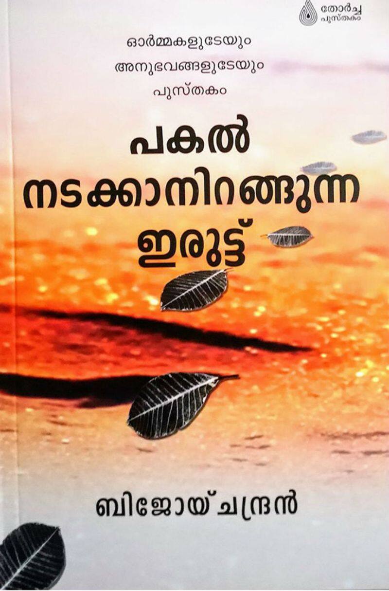 Book excerpt  Pakal nadakkan irangunna irutt memoirs of Bijoy Chandran