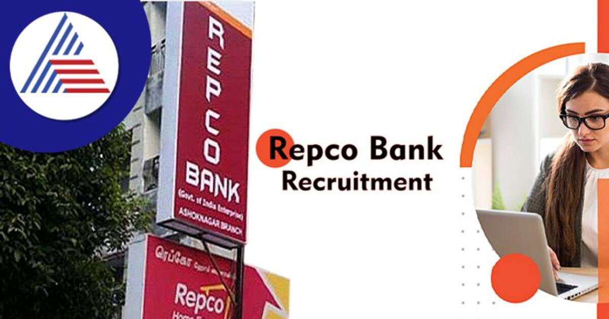 Repco Bank Recruitment