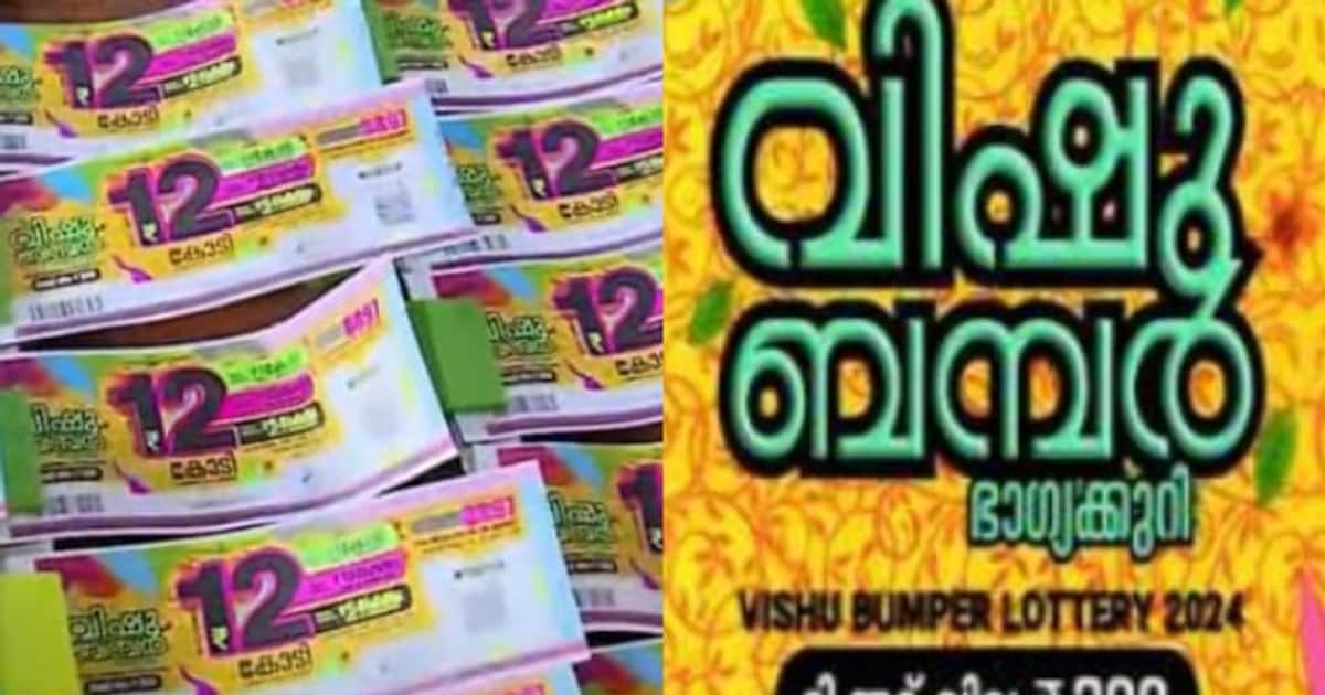 Kerala Lottery Results Vishu Bumper BR 97 May 29 2024 Here S The