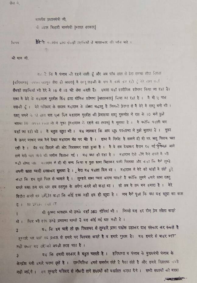 Ram Rahim verdict Here is the letter that got the godman convicted for rape