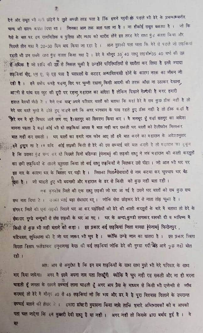 Ram Rahim verdict Here is the letter that got the godman convicted for rape
