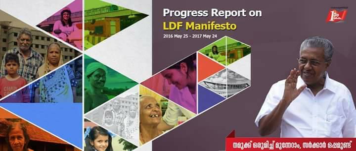 LDF progress report over two lakh jobs provided in a year