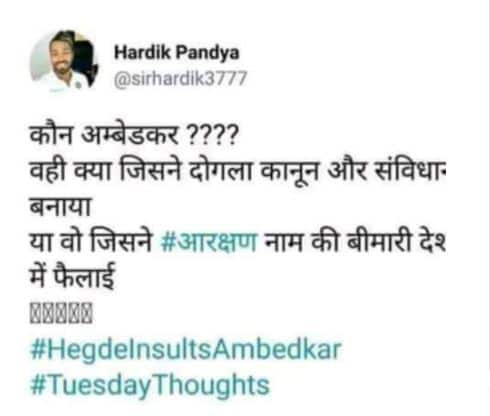 BR Ambedkar tweet posted from fake Hardik Pandya account