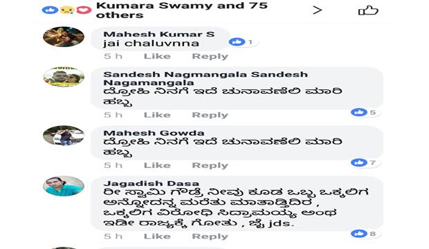 Chaluvaraya Swamy Slams  Adichunchanagiri Mutt