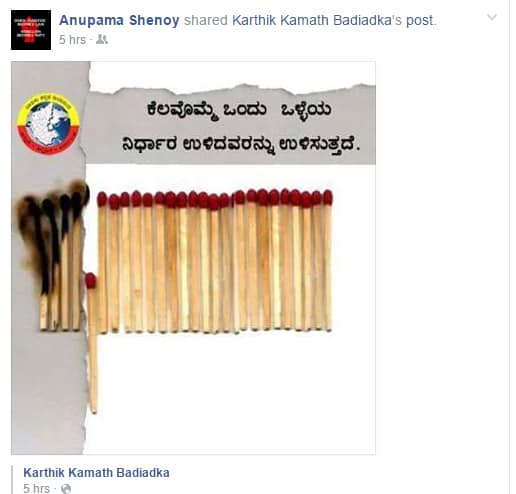 Anupama Shenoy, Facebook status, update, hacked