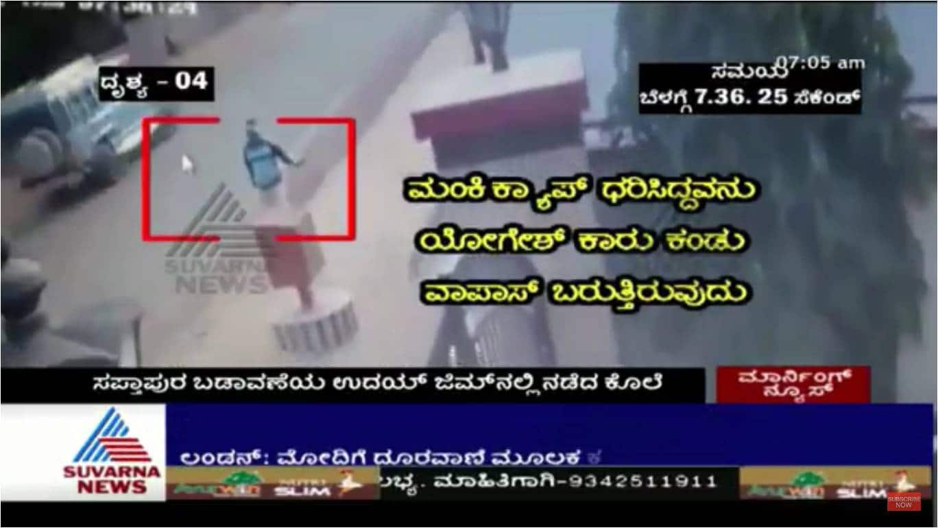CCTV footage helps police nail Yogesh Gowda’s killers