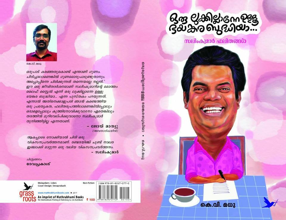 salim kumar kv madhu book release