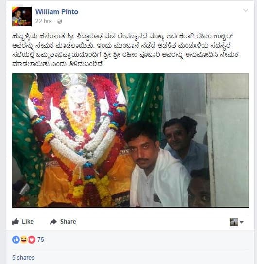 Whats wrong if BJP minority wing leader visits Siddharoodha mutt