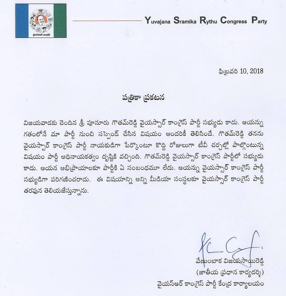 Ycp clarifies that Gauthamreddy is no more in the party