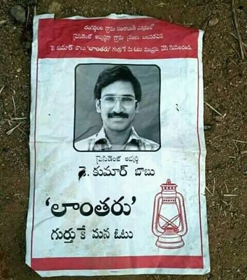 Viral Rangasthalam Election Poster