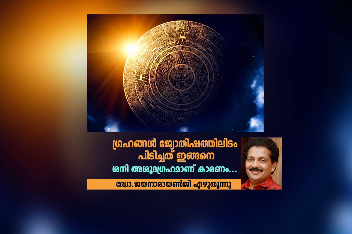 planets in astrology written by astrologist jayanarayanji