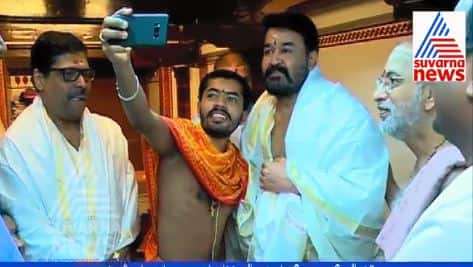 VIDEO Malayalam superstar Mohanlal visited this temple before sunrise