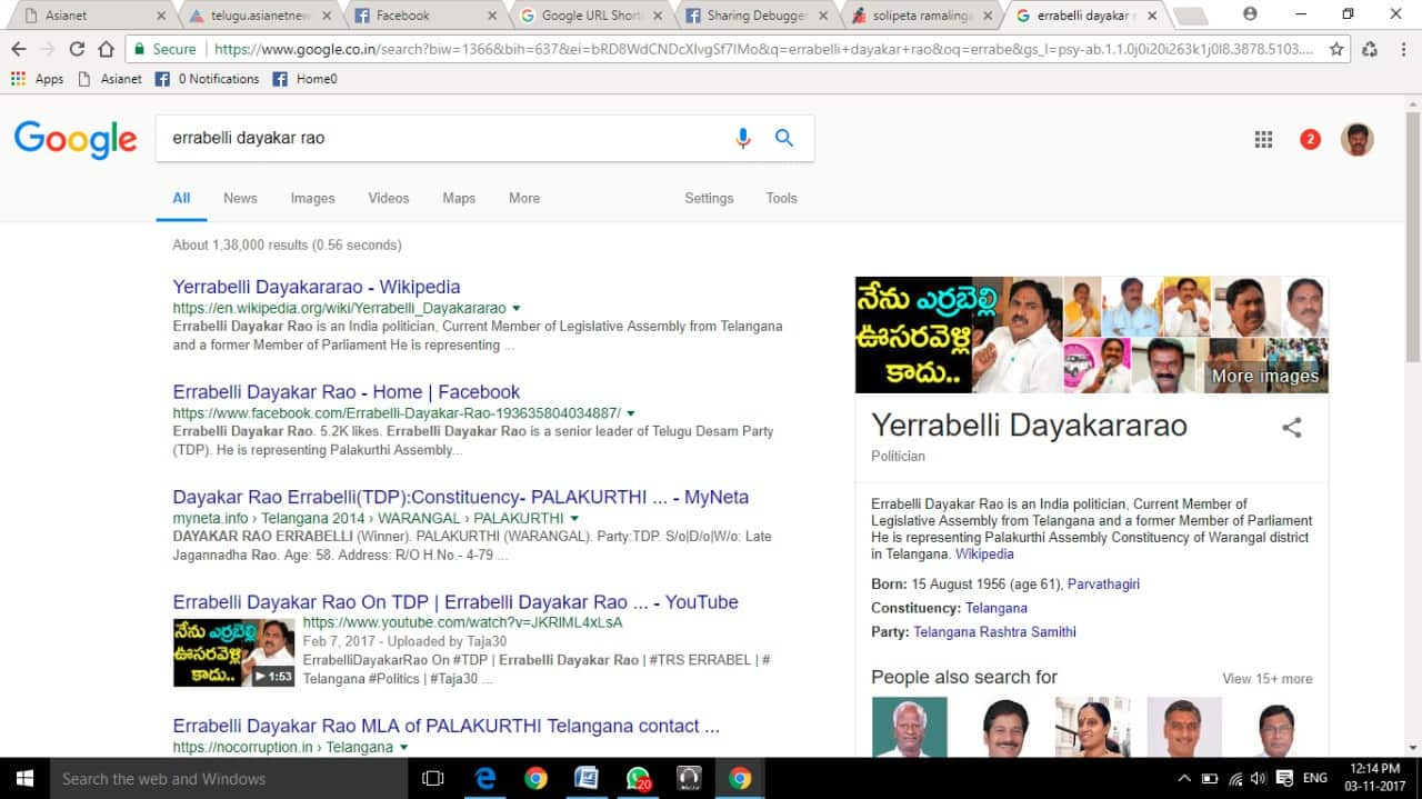 KTR unbeatable in google search results number one among telangana politicos
