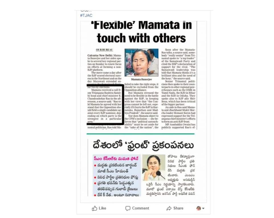 Mamta has not supported KCR front she wants congress in the front