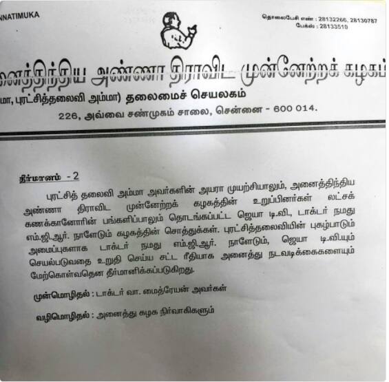 Sasikala TTV Dhinakaran expelled permanently from AIADMK