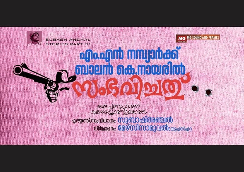 Malayalam films