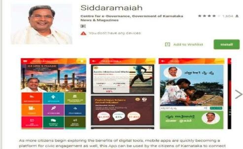 CM Siddaramaiahs app goes missing from Play Store first victim of Karnataka elections 2018