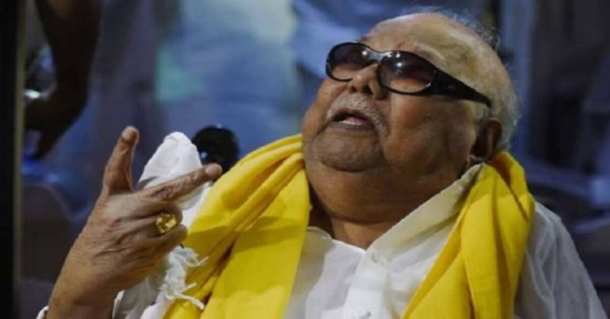 The prison and the throne are one ... Alas, kill ... kill ... Karunanidhi's voice that sounds loud