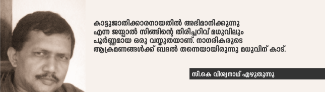 Madhus killing prosecute life in Kerala