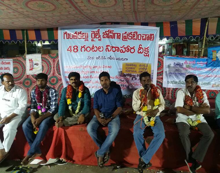youth begin 48 hour deeksha for Guntakal railway zone