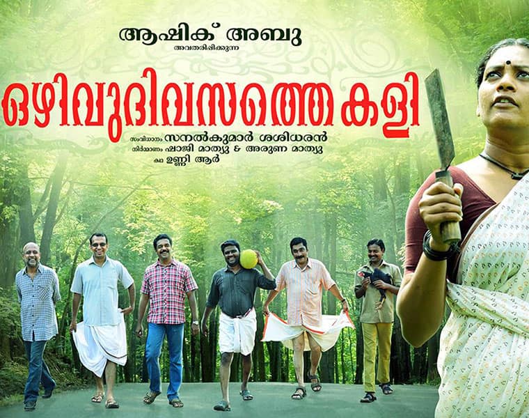 Rain Malayalam Movie Torrent