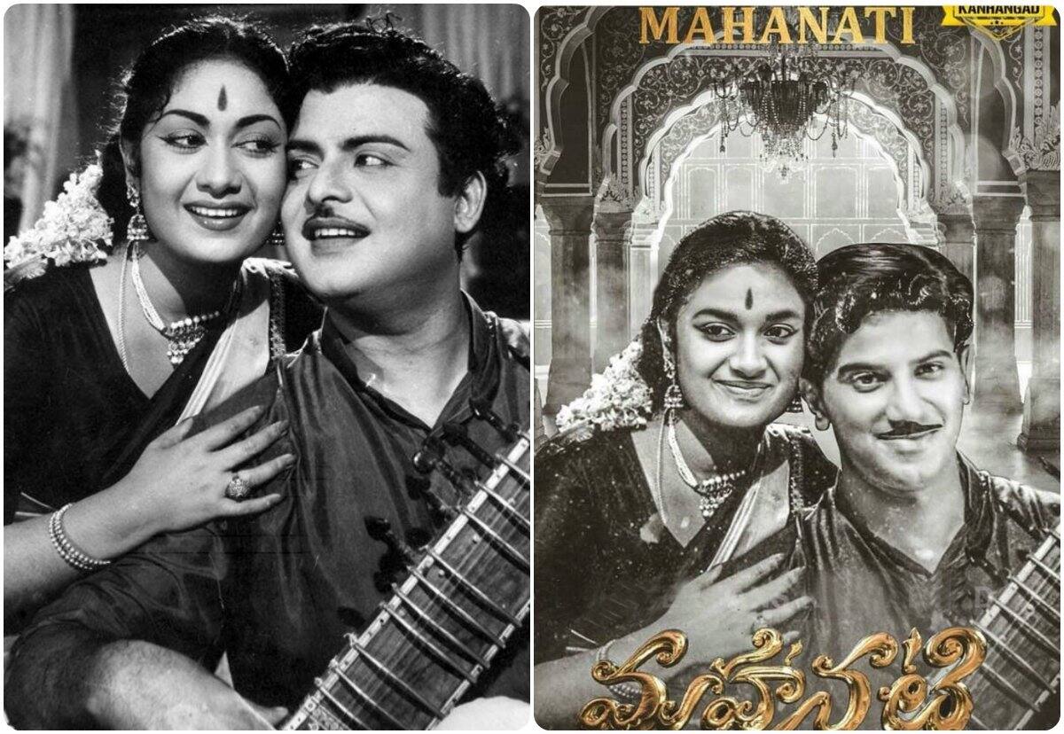Mahanati Leaked First Look poster