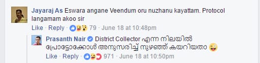 Collector bro Kummanam viral on Facebook