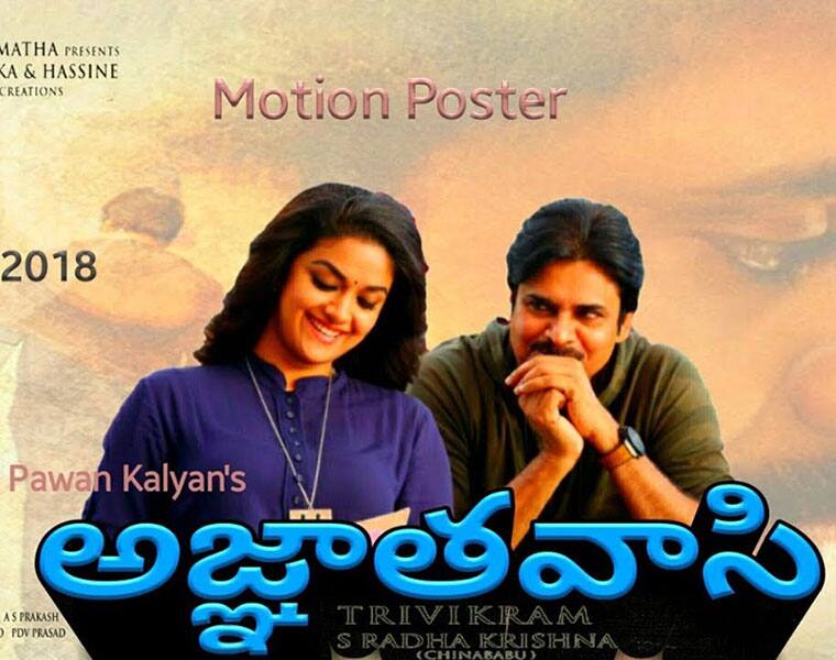 agnathavasi musical review is here
