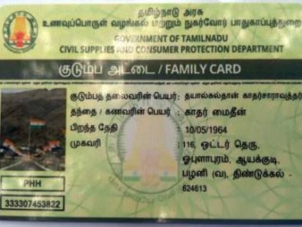For those who have it on the ration card is only Rs.1000