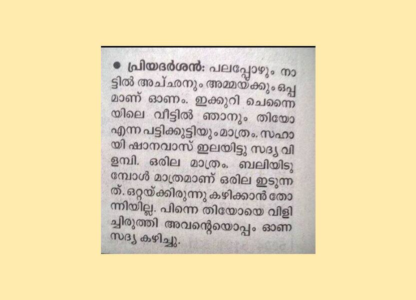 Priyadarshans personal assistant Shanavas on onam feast controversy