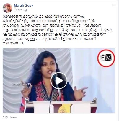 Chintha Jerome dissects jimikki kammal gets trolled