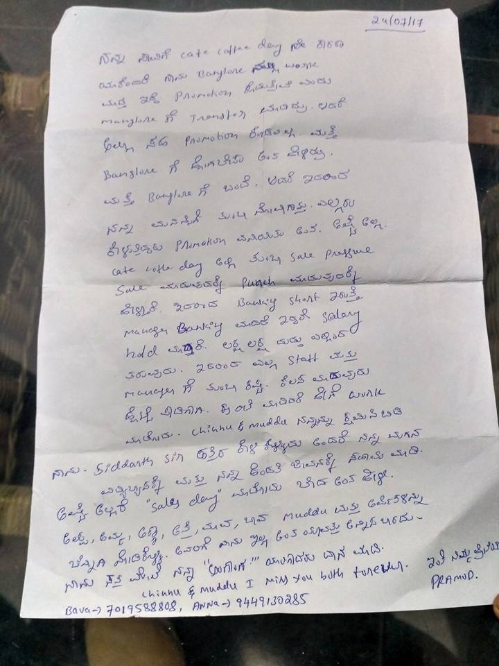 This mans suicide letter will tell you how Cafe Coffee Day killed him