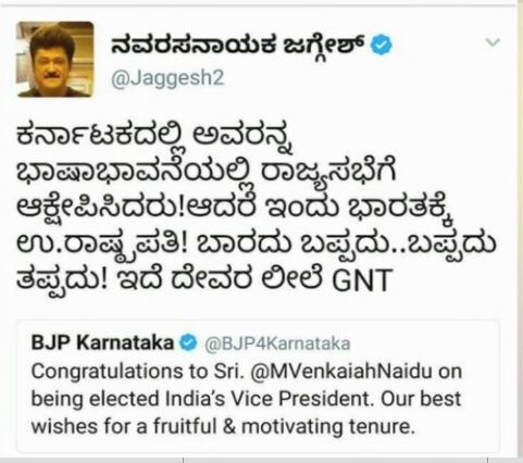 Why are Kannadigas fuming against actor Jaggesh Venkaiah Naidu Jaggesh Tweet