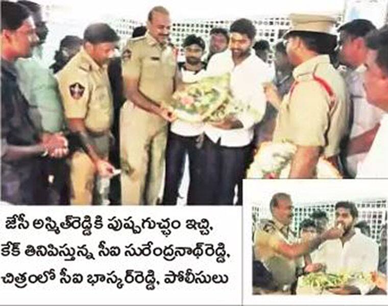 police officers presenting bouquet and cake to son of Tadipatri MLA