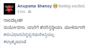 Anupama Shenoy, Facebook status, update, hacked