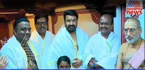 VIDEO Malayalam superstar Mohanlal visited this temple before sunrise