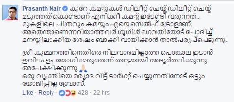 Collector bro Kummanam viral on Facebook