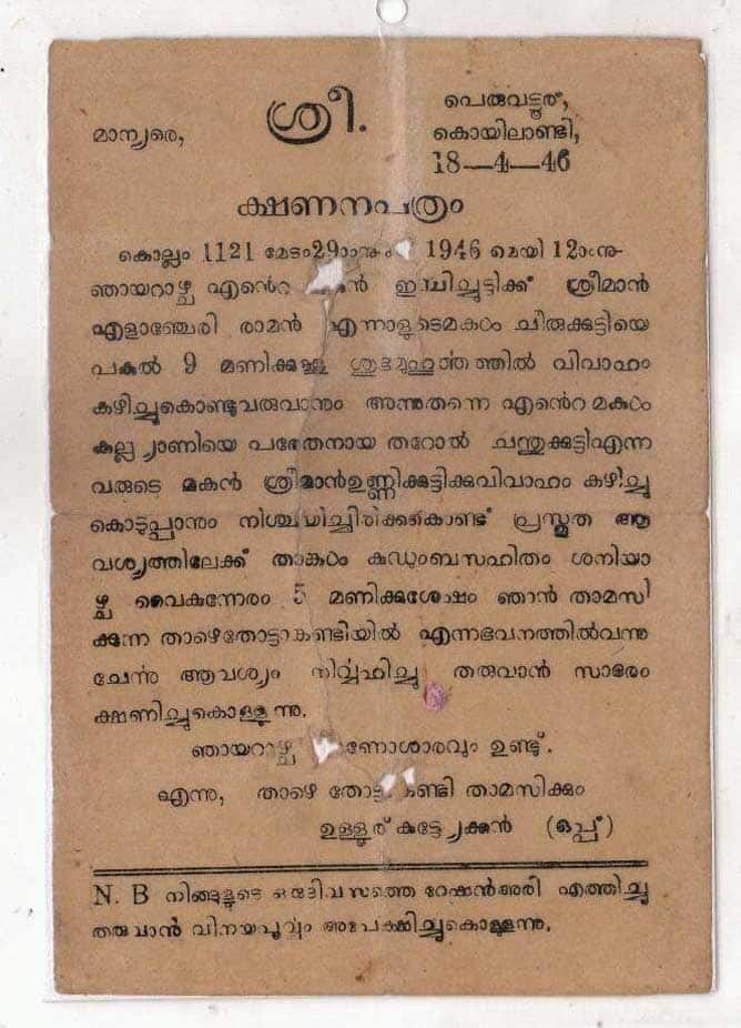 kerala wedding invitation in 1946