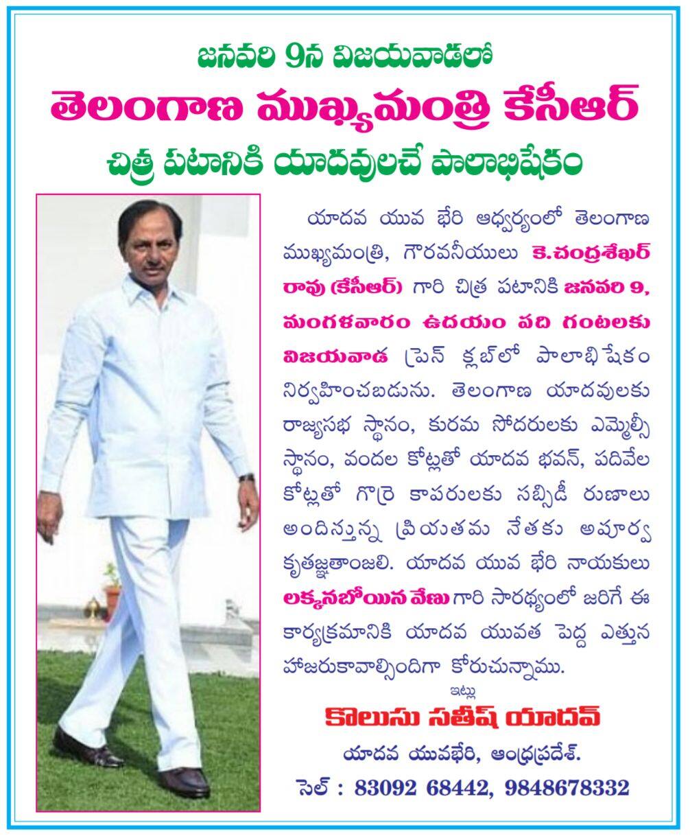 Andhras to perform milk bath to KCR  at Vijayawada