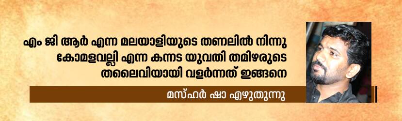 Masharsha writes about Jayalalithaa