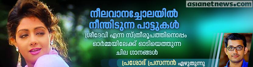 Super Hit Songs Of Sridevi in Malayalam tamil hindi and telugu