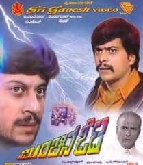 A filmy tribute to late Sandalwood star Shankar Nag on his birth anniversary